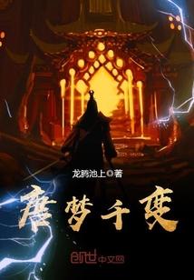 唐梦是什么电视剧