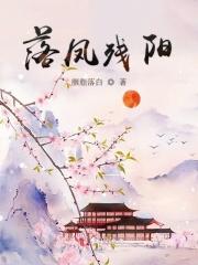 风残月落