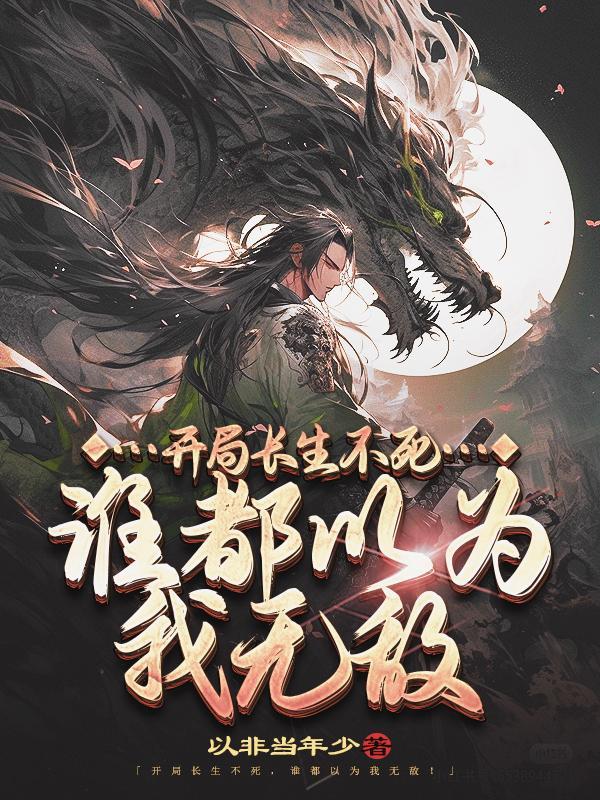 竟举世无敌了