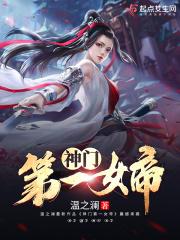 第一女帝