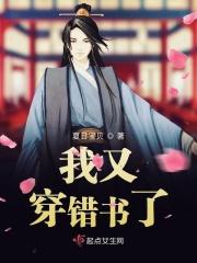 穿书又穿回来了