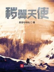 十翼天使