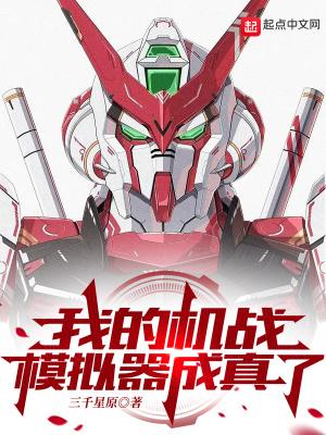 机战z3模拟器