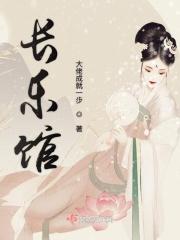 长乐旅游馆