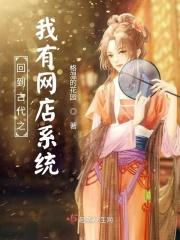 我能回到古代