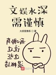 文娱推荐文笔好高质量