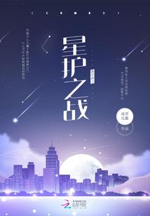 萌学园之守护星公主