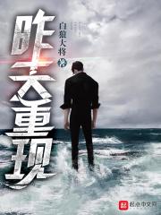 昨日重现作文