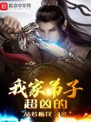 我家弟子都超神漫画下拉式六