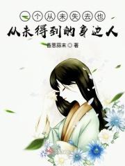 何谈失去