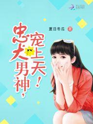 忠犬男神完整
