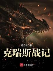 克瑞斯什么电视剧