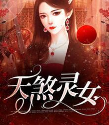 通灵