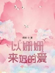姗姗来迟的下一句