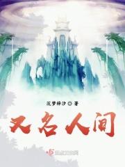 人间是名词吗?