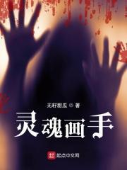 灵魂画手正能量
