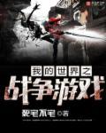 我的世界战争手机版
