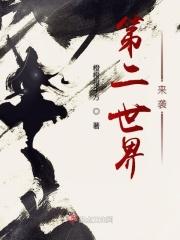 第二世by