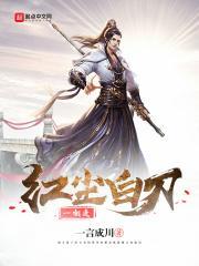 红尘相逢是什么意思