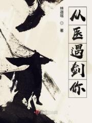 从医什么意思