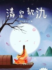 清泉的全部