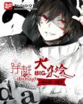 穿越杂事儿by灵犀阁主