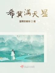 confirmed满天星