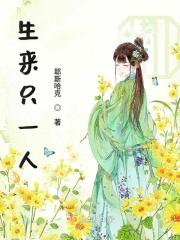 生来就是一个人