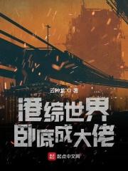 港岛影视卧底123