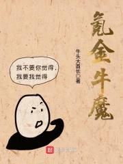牛魔怎样玩