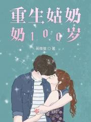 重生之姑奶奶在线阅读