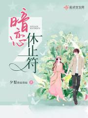 暗恋fifteen