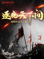 逐鹿天下有多少关
