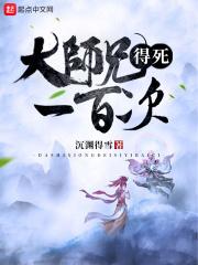 大师兄都有谁