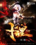 仙道满天赋多少卡