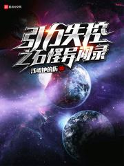 引力原因