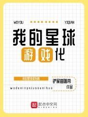 我的星球在线生存与建设游戏