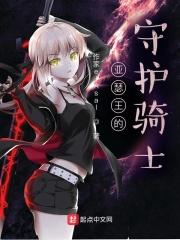 亚瑟王手下的骑士