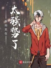 妈妈太强势怎么改正