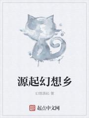 幻想乡玩家起点