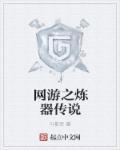 网游之炼妖壶