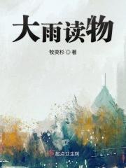 大雨古诗文诵读