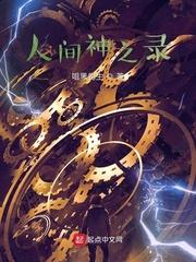 锦绣嫡女倾天下 黛苒