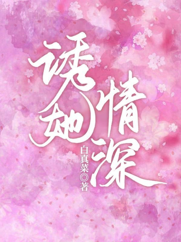 免费阅读闪婚新妻