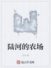 陆河菜市场