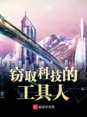 窃取别人成果