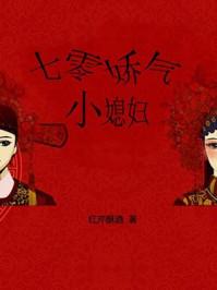 七零娇气小媳妇类似文