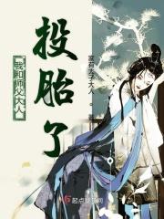 我和师父有个约会