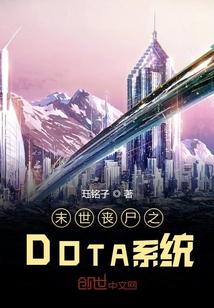 传奇后卫作者 晨竹