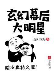 玄幻之我是幕后大boss